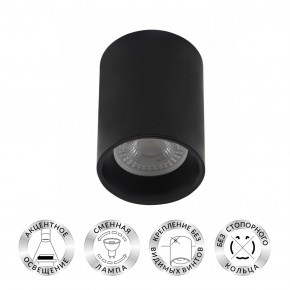 DK3110-BK Светильник накладной IP 20, 10 Вт, GU5.3, LED, черный, пластик в Чайковском - chaykovskiy.ok-mebel.com | фото 2