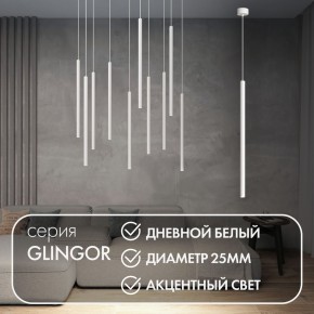 DK4304-WH Подвесной светильник со встроенным светодиодом, 5W, IP 20, 4000K, белый, алюминий в Чайковском - chaykovskiy.ok-mebel.com | фото 3
