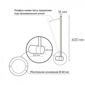 DK5010-BK Бра 600 мм, 3000К, IP20, 5 Вт, черный, алюминий в Чайковском - chaykovskiy.ok-mebel.com | фото 3