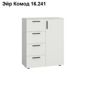 Эйр Комод 16.241 в Чайковском - chaykovskiy.ok-mebel.com | фото