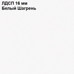 ЭЙР прихожая (модульная) Белый Шагрень в Чайковском - chaykovskiy.ok-mebel.com | фото 12