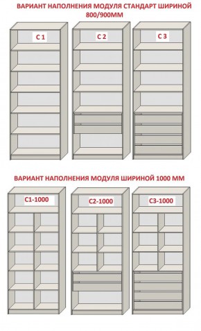 Гостиная Бежевый песок - Дуб Небраска натуральный (серии «ГЕСТИЯ») в Чайковском - chaykovskiy.ok-mebel.com | фото 8