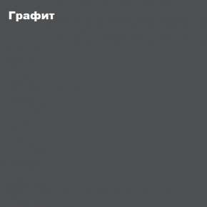 Гостиная Белла (Сандал, Графит/Дуб крафт) в Чайковском - chaykovskiy.ok-mebel.com | фото 4