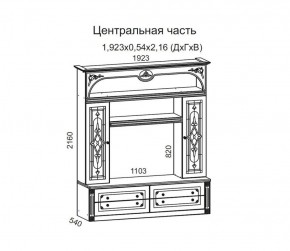 Гостиная Джулия 3.0 (Белый/Белое дерево с платиной золото) в Чайковском - chaykovskiy.ok-mebel.com | фото 3