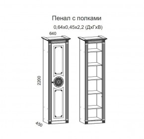 Гостиная Джулия 3.0 (Белый/Белое дерево с платиной золото) в Чайковском - chaykovskiy.ok-mebel.com | фото 4