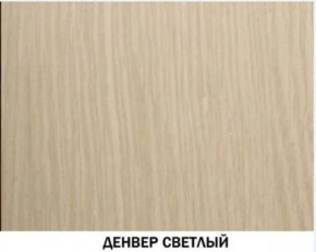 Гостиная "Инна" (модульная) Денвер светлый в Чайковском - chaykovskiy.ok-mebel.com | фото 2