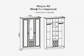 Женева №2 Шкаф 3-х ств. с зерк.,2мя ящ. (ЛДСП бел/МДФ софт светл с пат зол) в Чайковском - chaykovskiy.ok-mebel.com | фото 2