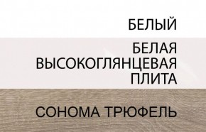 Комод 2D-1S/TYP 35, LINATE ,цвет белый/сонома трюфель в Чайковском - chaykovskiy.ok-mebel.com | фото 3