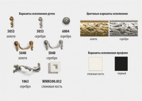 Комод (без витражей ) Тиффани Premium слоновая кость/золото (ТФКМ-3(П) в Чайковском - chaykovskiy.ok-mebel.com | фото 2