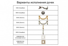 Комод (узкий) Тиффани Premium слоновая кость/золото (ТФКМ-2(П) в Чайковском - chaykovskiy.ok-mebel.com | фото 2