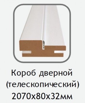 Короб дверной белый (телескопический) 2070х80х32 в Чайковском - chaykovskiy.ok-mebel.com | фото