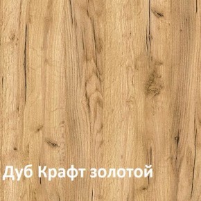Крафт Полка для обуви 15.62.02 в Чайковском - chaykovskiy.ok-mebel.com | фото 3