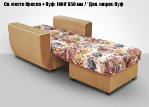 Кресло Акварель 1 (ткань до 300) в Чайковском - chaykovskiy.ok-mebel.com | фото
