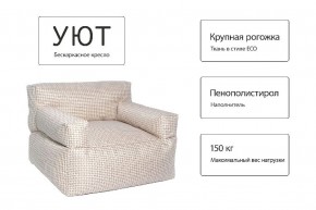 Кресло бескаркасное Уют в Чайковском - chaykovskiy.ok-mebel.com | фото 5