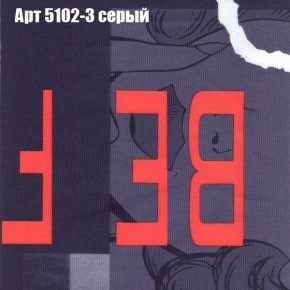 Кресло Бинго 1 (ткань до 300) в Чайковском - chaykovskiy.ok-mebel.com | фото 15