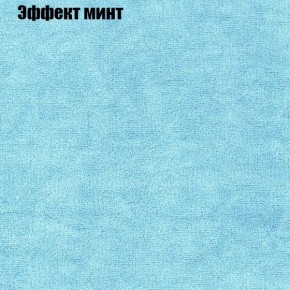 Кресло Бинго 1 (ткань до 300) в Чайковском - chaykovskiy.ok-mebel.com | фото 63