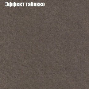Кресло Бинго 1 (ткань до 300) в Чайковском - chaykovskiy.ok-mebel.com | фото 65