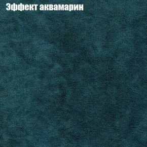 Кресло Бинго 4 (ткань до 300) в Чайковском - chaykovskiy.ok-mebel.com | фото 54