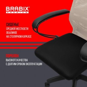 Кресло BRABIX PREMIUM "Ultimate EX-800" пластик, плотная двойная сетка Х2, черное/бежевое, 532916 в Чайковском - chaykovskiy.ok-mebel.com | фото 4