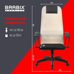 Кресло BRABIX PREMIUM "Ultimate EX-800" пластик, плотная двойная сетка Х2, черное/бежевое, 532916 в Чайковском - chaykovskiy.ok-mebel.com | фото 6