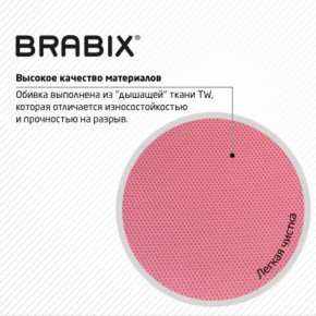Кресло BRABIX "Fly MG-396W", с подлокотниками, пластик белый, сетка, розовое, 533008 в Чайковском - chaykovskiy.ok-mebel.com | фото 7