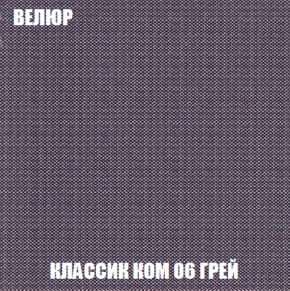 Кресло Брайтон (ткань до 300) в Чайковском - chaykovskiy.ok-mebel.com | фото 10