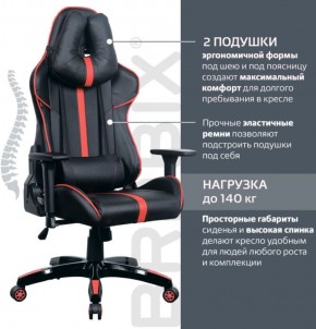 Кресло компьютерное BRABIX "GT Carbon GM-120" (черное/красное) 531931 в Чайковском - chaykovskiy.ok-mebel.com | фото 5