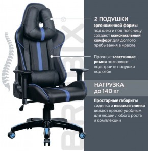 Кресло компьютерное BRABIX "GT Carbon GM-120" (черное/синее) 531930 в Чайковском - chaykovskiy.ok-mebel.com | фото 2