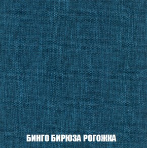 Кресло-кровать + Пуф Кристалл (ткань до 300) НПБ в Чайковском - chaykovskiy.ok-mebel.com | фото 50