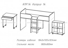 КАПРИЗ-14 Кровать 800 двухъярусная без рисунка в Чайковском - chaykovskiy.ok-mebel.com | фото 2