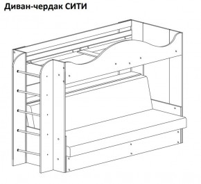 Кровать-чердак СИТИ в Чайковском - chaykovskiy.ok-mebel.com | фото 7