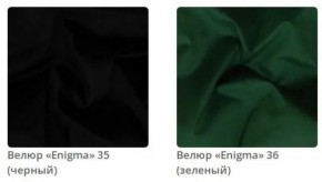 Кровать Sabrina интерьерная в ткани велюр Enigma в Чайковском - chaykovskiy.ok-mebel.com | фото 10