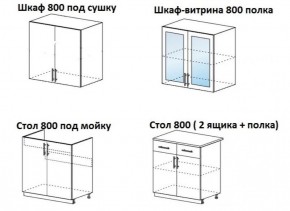 ЛИЗА-1 Кухонный гарнитур 1.6 в Чайковском - chaykovskiy.ok-mebel.com | фото 4