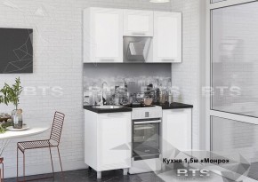 Кухонный гарнитур Монро 1.5 (Белый/MF07) в Чайковском - chaykovskiy.ok-mebel.com | фото 1