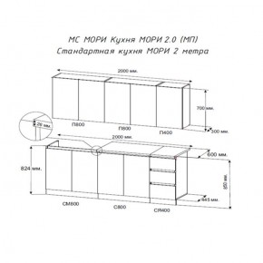 Кухня "МОРИ" 2.0 м (графит/дуб вотан) в Чайковском - chaykovskiy.ok-mebel.com | фото 2