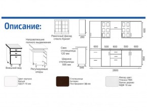 Кухонный гарнитур Прованс (2.8 м) с карнизом в Чайковском - chaykovskiy.ok-mebel.com | фото 2