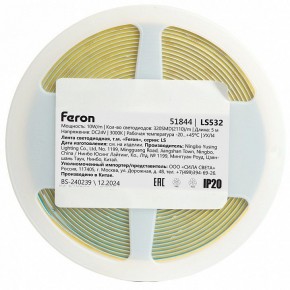 Лента светодиодная Feron LS532 51844 в Чайковском - chaykovskiy.ok-mebel.com | фото 7