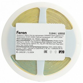 Лента светодиодная Feron LS532 51846 в Чайковском - chaykovskiy.ok-mebel.com | фото 7