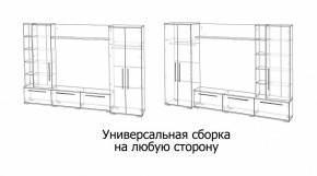 ЛЕВАНТЕ Гостиная в Чайковском - chaykovskiy.ok-mebel.com | фото 4