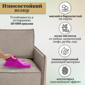 Комплект мягкой мебели 318+319 (диван+модуль) в Чайковском - chaykovskiy.ok-mebel.com | фото 9