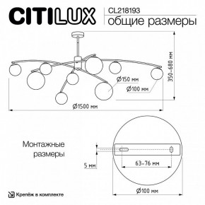 Люстра на штанге Citilux Fisher CL218193 в Чайковском - chaykovskiy.ok-mebel.com | фото 7