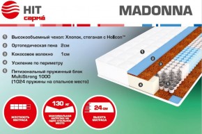 Матрас Madonna (1600*2000*240) серия HIT в Чайковском - chaykovskiy.ok-mebel.com | фото 1