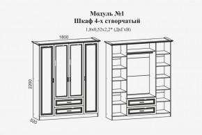 Модульная спальня Женева (ЛДСП белый/МДФ софт светлый с патиной золото) в Чайковском - chaykovskiy.ok-mebel.com | фото 4