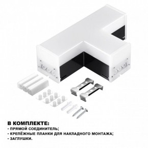 Модульный светильник Novotech Bits 359115 в Чайковском - chaykovskiy.ok-mebel.com | фото 2