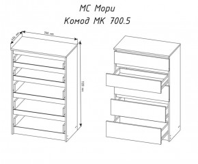 МОРИ МК 700.5 Комод (белый) в Чайковском - chaykovskiy.ok-mebel.com | фото 3