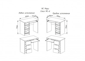 МОРИ МС-6 Стол ЛЕВЫЙ (белый) в Чайковском - chaykovskiy.ok-mebel.com | фото 2