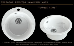 Мойка кухонная MS-1 (D470) в Чайковском - chaykovskiy.ok-mebel.com | фото 5
