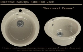 Мойка кухонная MS-1 (D470) в Чайковском - chaykovskiy.ok-mebel.com | фото 6