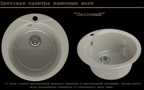 Мойка кухонная MS-1 (D470) в Чайковском - chaykovskiy.ok-mebel.com | фото 7