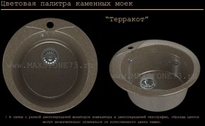 Мойка кухонная MS-1 (D470) в Чайковском - chaykovskiy.ok-mebel.com | фото 9